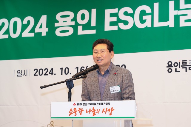 2-1. 이상일 용인특례시장이 16일 용인상공회의소, 경기사회복지공동모금회와 ESG 나눔기업 활성화를 위한 협약식에서 인사말을 하고 있다.jpg