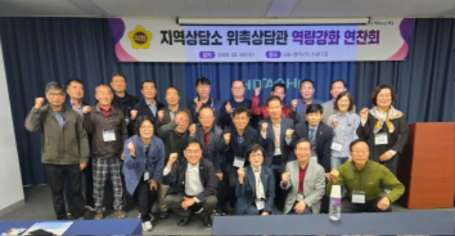 241030 경기도의회, 소통과 직무역량 강화를 위한 지역상담소 위촉상담관 연찬회 개최 (1).jpg