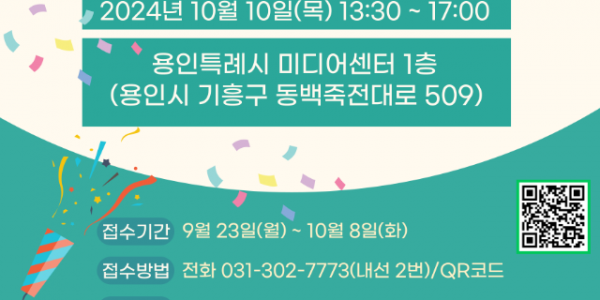 7. 세계 정신건강의 날 기념 _마주해요_ 행사 포스터.png