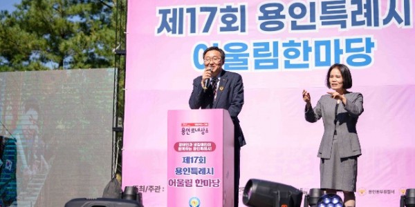 3-1. 2일 류광열 용인특례시 제1부시장이 _제17회 장애인 어울림 한마당_에 참석해 축사 하고있다.jpg