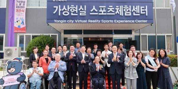 1-1. 용인특례시(시장 이상일)는 6월 24일 처인구 역북동 (구)차량등록사업소 자리에 장애인과 장애 학생을 위한 ‘가상현실 스포츠 체험센터’를 개관했다.JPG