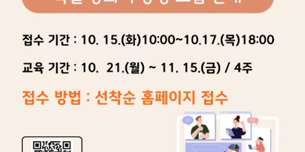 4. 용인시평생학습관(수지) 삶에 활력을 더하는 시간 특별강좌 홍보 배너.png