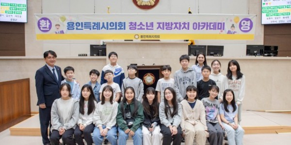 20241002 용인특례시의회 청소년 지방자치아카데미, 홍천초 참여.jpg