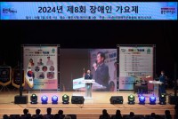 5-1. 7일 시청 에이스홀에서 제8회 장애인 가요제 본선 대회가 열렸다.JPG