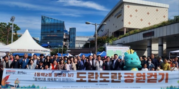 6. 10월 5일 열린 용인특례시 동백2동의 _동백2동 동민의 날_ 행사 모습.jpg