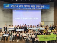 2024+경기+더드림+재생+경진대회(기념사진_전체).jpg