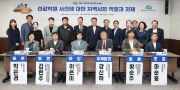 241008 이은미 의원, 선감학원 사건에 대한 지역사회의 역할과 과제에 대해 논의.JPG.jpg