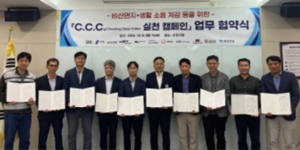 2-1. 용인특례시 수지구는 8일 대형공사를 진행중인 사업장 9곳과 C.C.C. 실천 캠페인 협약을 체결했다.jpg