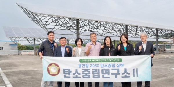 20241007 의원연구단체 탄소중립연구소Ⅱ, 안산시 벤치마킹 실시(1).jpg