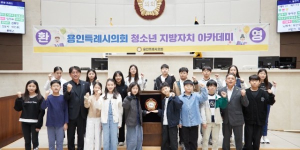 20241008 청소년 지방자치아카데미(신봉초)(1).jpg