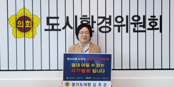 241008 김옥순 의원, 청소년 도박 근절 릴레이 챌린지 동참1.jpg