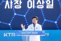 4-1.이상일 용인특례시장은 9일 처인구 삼가동 용인미르스타디움 보조경기장에서 열린 한국화학융합시험연구원(KTR) 한마음체육대회를 방문해 축하 인사를 전했다..jpg