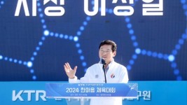 4-1.이상일 용인특례시장은 9일 처인구 삼가동 용인미르스타디움 보조경기장에서 열린 한국화학융합시험연구원(KTR) 한마음체육대회를 방문해 축하 인사를 전했다..jpg