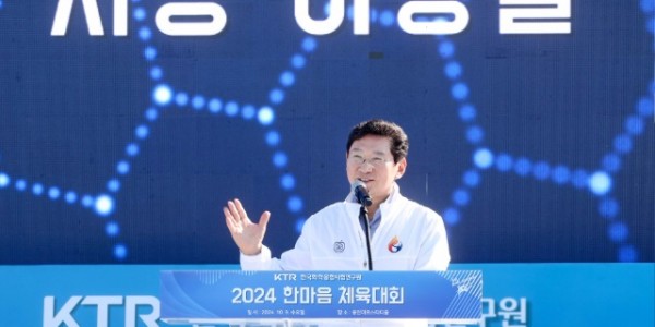 4-1.이상일 용인특례시장은 9일 처인구 삼가동 용인미르스타디움 보조경기장에서 열린 한국화학융합시험연구원(KTR) 한마음체육대회를 방문해 축하 인사를 전했다..jpg