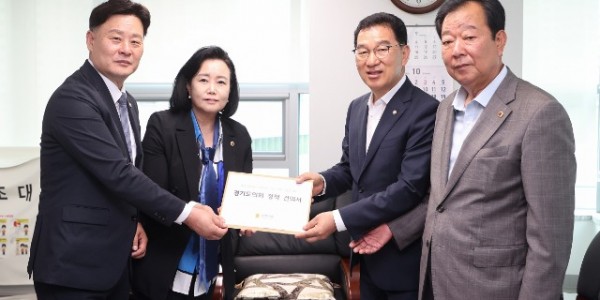 241014 경기도의회, 경기도 국정감사장 찾아 제도개선 건의서 전달.jpg