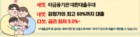 가족테마 광고시안(금리5.0%~)_1.png