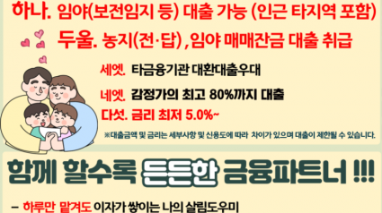 가족테마 광고시안(금리5.0%~)_1.png