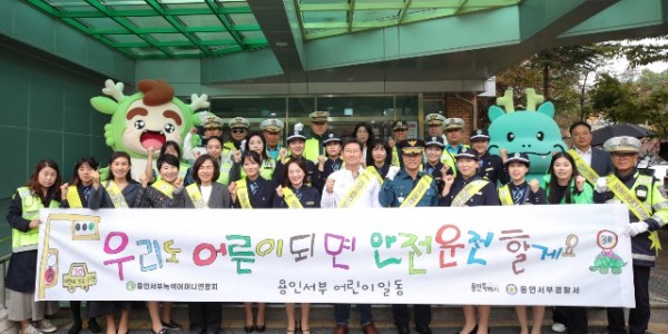 9-1. 이상일 용인특례시장이 15일 아침 수지구 신봉동 신봉초등학교를 찾아 학교 관계자‧학부모들과 함께 통학로를 살피고 관계자들과 교통안전 캠페인에 나섰다.jpg