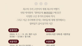 1. 용인특례시 보라도서관 역사 탐독회 열하일기 홍보 포스터.png