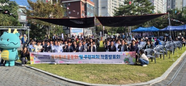 3-1. 용인특례시 기흥구 마북동의 동민의 날 행사 모습.jpeg