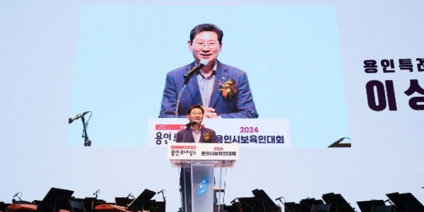 4-1. 이상일 용인특례시장이 15일 2024 용인특례시 보육인대회에 참석해 축사하고있다.jpg