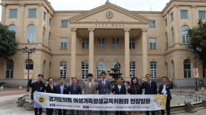 241016 경기도의회 여가교위, 소관 산하기관 현장방문 실시1.jpg