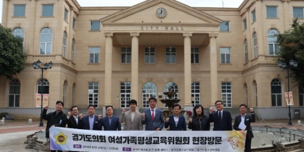 241016 경기도의회 여가교위, 소관 산하기관 현장방문 실시1.jpg