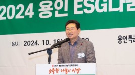 2-1. 이상일 용인특례시장이 16일 용인상공회의소, 경기사회복지공동모금회와 ESG 나눔기업 활성화를 위한 협약식에서 인사말을 하고 있다.jpg