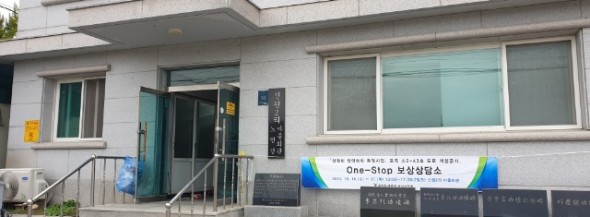 사진자료2(One-stop%20보상상담소%20운영).jpg