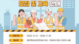 1. 용인특례시가 21일부터 11월20일까지 보행안전원 100명을 모집한다.jpg