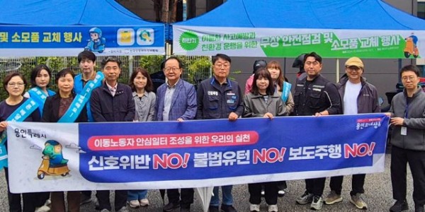 3-1. 용인특례시는 지난 18일 처인구 김량장동 용인시노동복지회관 이동노동자 쉼터 앞 광장에서 배달 노동자 안전사고 예방을 위한 캠페인을 했다.jpg