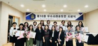 3. 용인특례시는 18일 우수보육사례 공모전에 어린이집 프로그램 13개를 선정해 시상했다.jpg