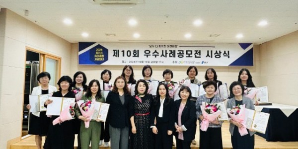 3. 용인특례시는 18일 우수보육사례 공모전에 어린이집 프로그램 13개를 선정해 시상했다.jpg