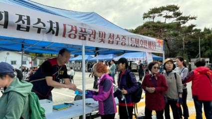 (구성동) 지난 19일 구성동 체육회가 주관한 