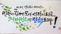 241022 최만식 의원, 포용적 복지 실현을 위한 ‘제5기 경기복지 거버넌스 출범’.jpg