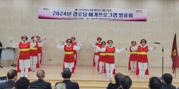 3-1. 22일 대한노인회 용인특례시 기흥구지회가 구갈다목적복지회관에서 개최한 제10회 경로당 활성화 프로그램 발표회 모습.jpeg