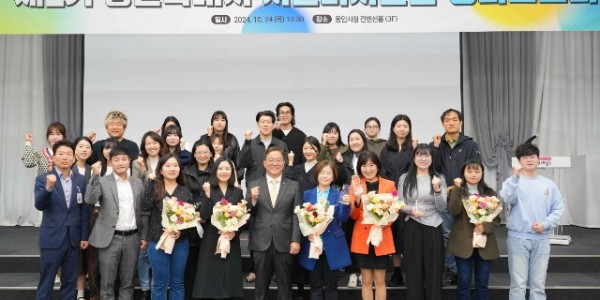 1. 용인특례시가 24일 제1기 시민디자인단 성과보고회를 열었다.jpg