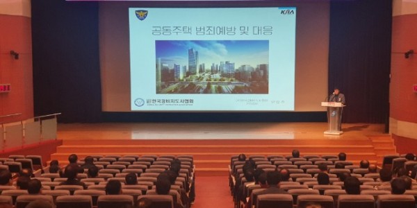 1. 용인특례시가 24일 시청 에이스홀에서 지역 내 의무관리 공동주택 464곳 안전관리책임자를 대상으로 방범·소방 교육을.jpeg