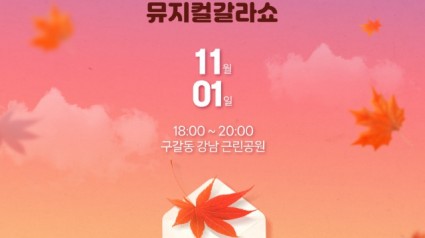 3. 2024 기흥행복콘서트 포스터.jpg