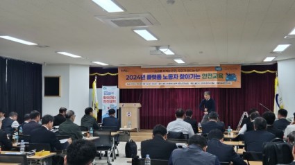 4-1. 용인특례시는 지난 28일 처인구 김량장동 용인시노동복지회관 대회의실에서 대리운전 기사 100명을 대상으로 ‘찾아가는 안전교육을 했다.jpeg