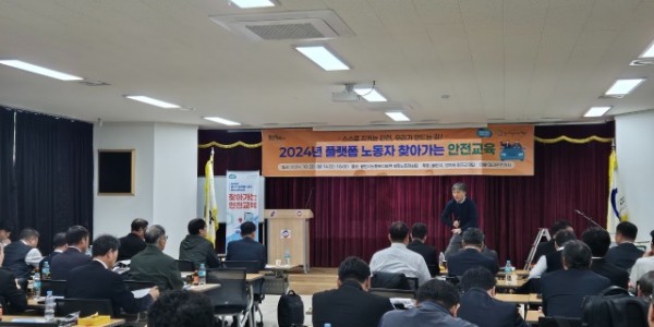4-1. 용인특례시는 지난 28일 처인구 김량장동 용인시노동복지회관 대회의실에서 대리운전 기사 100명을 대상으로 ‘찾아가는 안전교육을 했다.jpeg