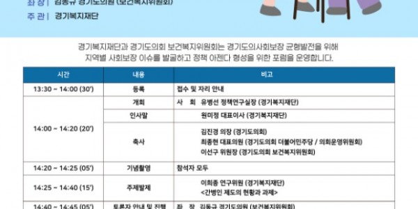 241028 김동규 의원, 31일 ‘외국인 간병인 제도’ 도입을 위한 토론회 열어.jpg