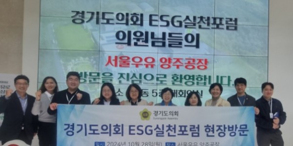 241029 박옥분 의원, 경기도의회 ESG 실천 포럼 기업 현장방문 실시 (1).jpg