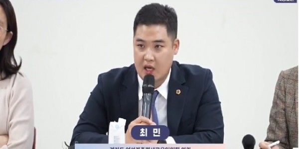 241030 최민 의원, 경기도 ‘여성 자영업자’ 지원과 노동환경 변화를 위한 토론자로 나서.jpg