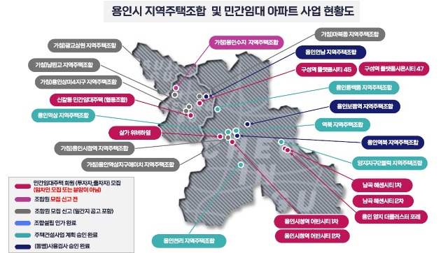 8. 용인시 지역주택조합 및 민간임대 아파트 사업 현황도.jpg