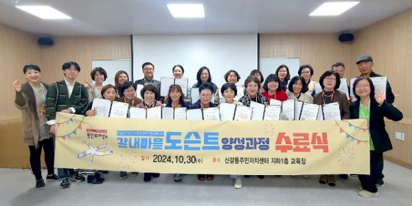 3. 용인특례시의 _갈내마을 도슨트_ 양성교육 수료생들의 모습.jpg
