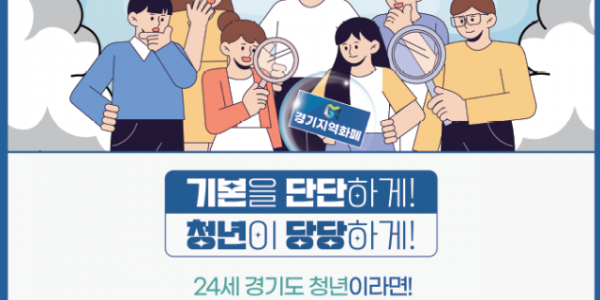 4. 청년기본소득 홍보물.png
