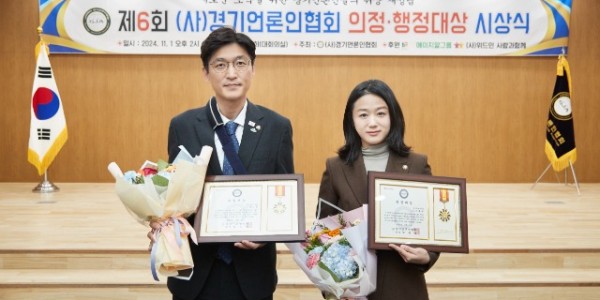 [사진1] 20241101 박인철·이상욱·기주옥 의원, 제6회 (사)경기언론인협회 기초의원 부문 의정대상 수상.jpg