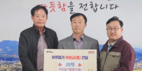 4-1. 백암신협 두손모아 봉사단이 어려운 이웃을 위해 겨울이불 20채를 기탁했다..jpg