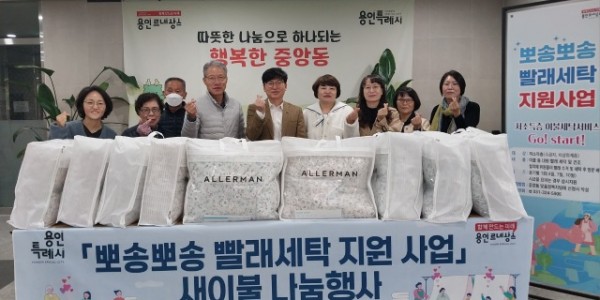 5-1. 중앙동 지역사회보장협의체가 어려운 이웃에 이불 세탁을 지원하고 새 이불을 전달했다..jpg